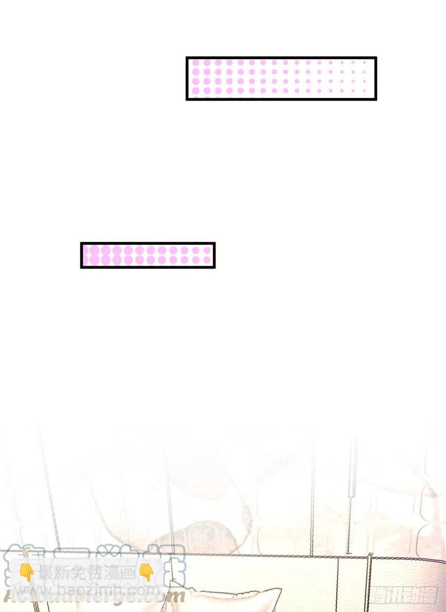 大佬失憶後只記得我 - 第68話 喬喬是我的光 - 1