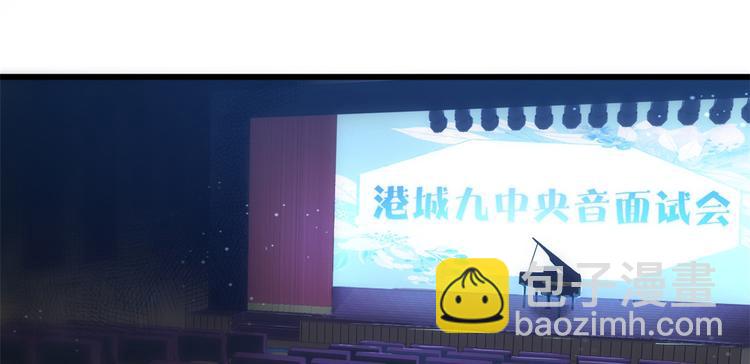 大佬失憶後只記得我 - 第8話 傅南禮來了？(1/4) - 2