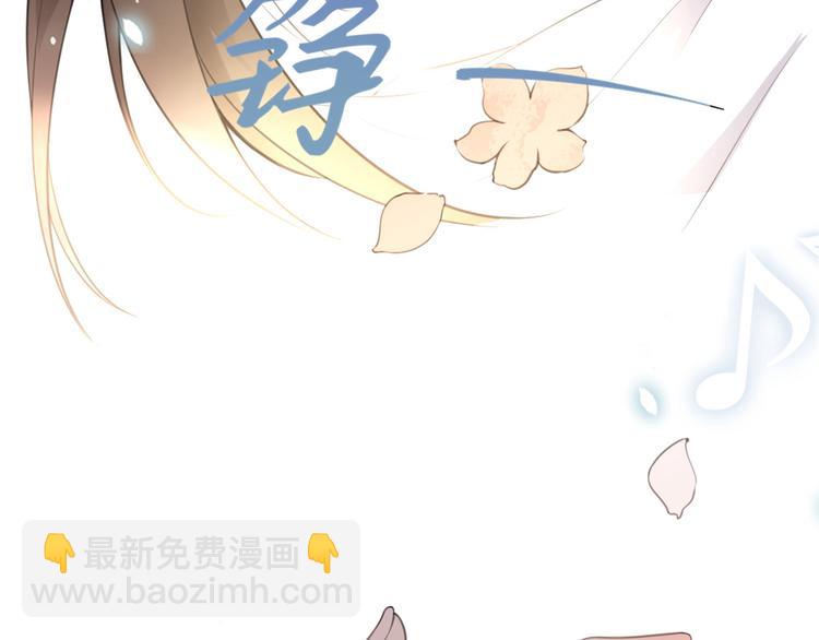 大佬失憶後只記得我 - 第8話 傅南禮來了？(3/4) - 2