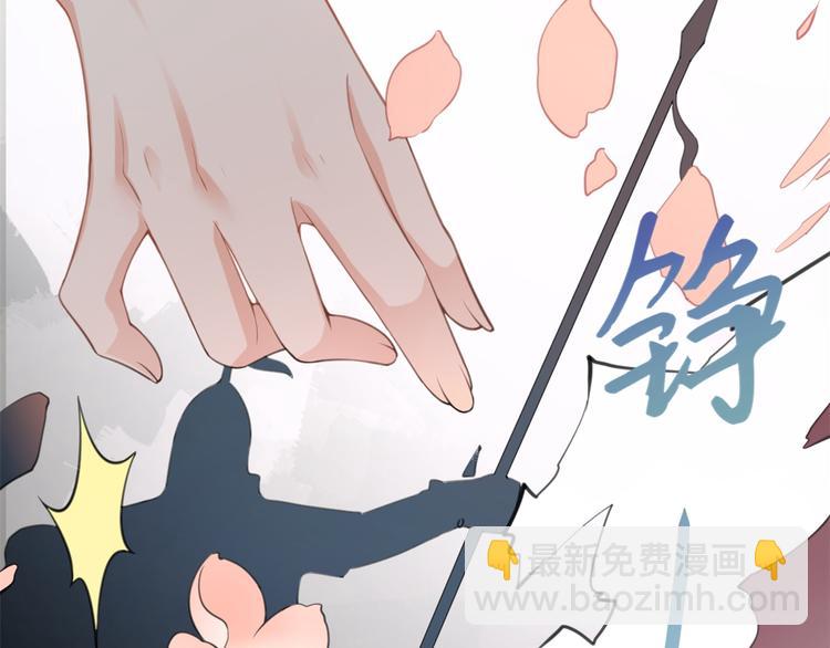 大佬失憶後只記得我 - 第8話 傅南禮來了？(3/4) - 6