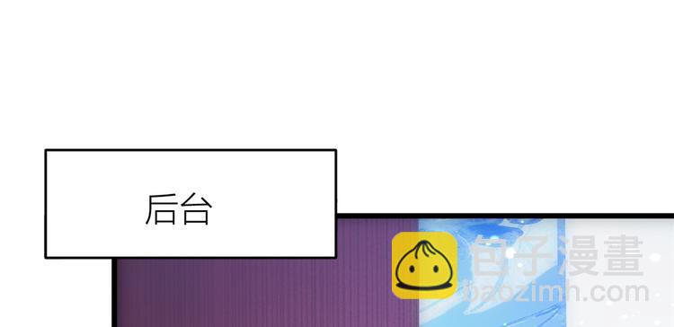 大佬失憶後只記得我 - 第8話 傅南禮來了？(1/4) - 4