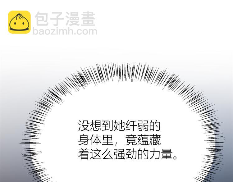 大佬失憶後只記得我 - 第8話 傅南禮來了？(3/4) - 2