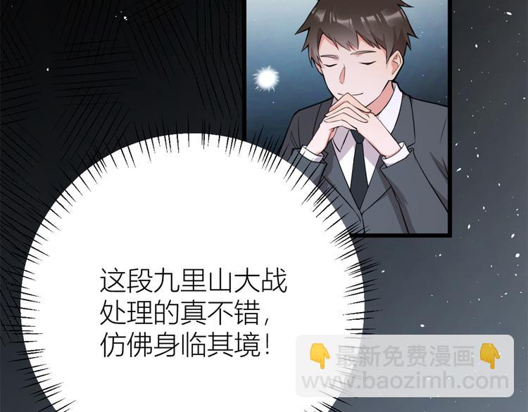 大佬失憶後只記得我 - 第8話 傅南禮來了？(3/4) - 8