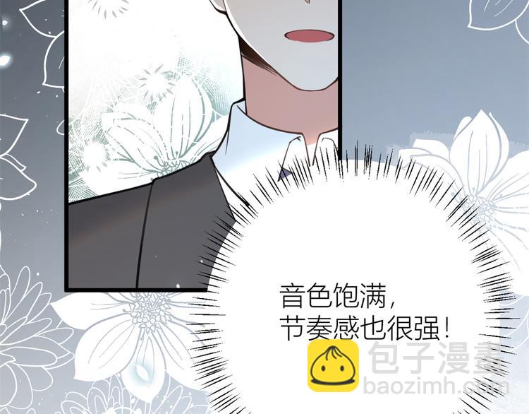 大佬失憶後只記得我 - 第8話 傅南禮來了？(3/4) - 2