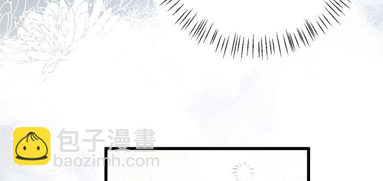 大佬失憶後只記得我 - 第8話 傅南禮來了？(3/4) - 3