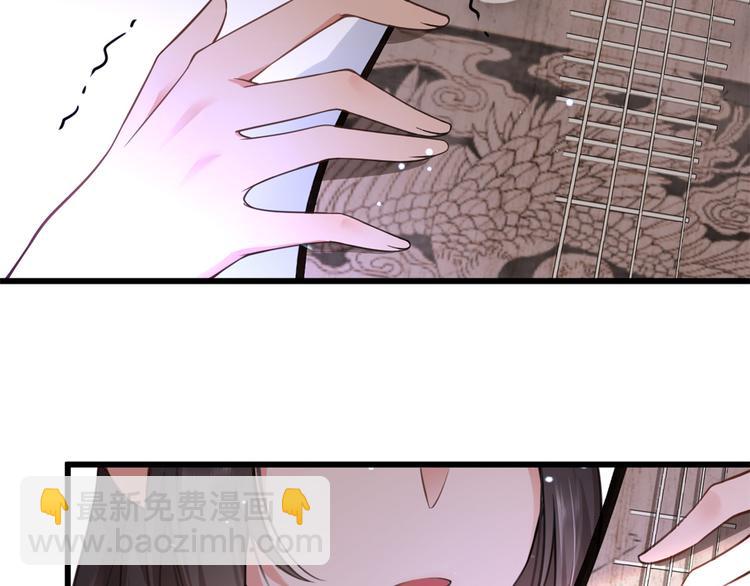 大佬失憶後只記得我 - 第8話 傅南禮來了？(3/4) - 8