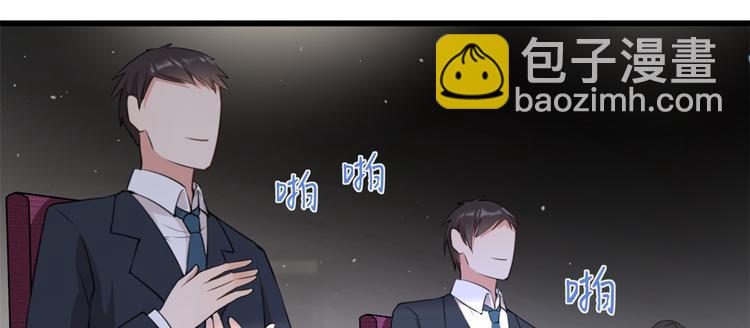 大佬失憶後只記得我 - 第8話 傅南禮來了？(3/4) - 3