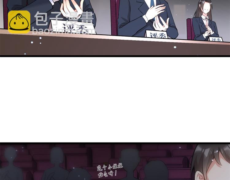 大佬失憶後只記得我 - 第8話 傅南禮來了？(3/4) - 4