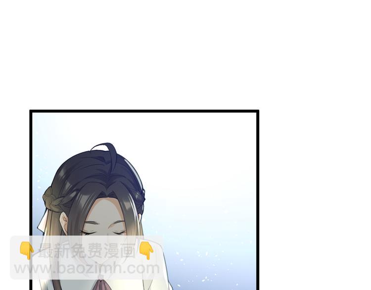 大佬失憶後只記得我 - 第8話 傅南禮來了？(3/4) - 8