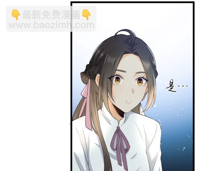 大佬失憶後只記得我 - 第8話 傅南禮來了？(3/4) - 2