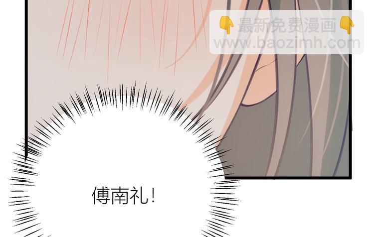 大佬失憶後只記得我 - 第8話 傅南禮來了？(3/4) - 5