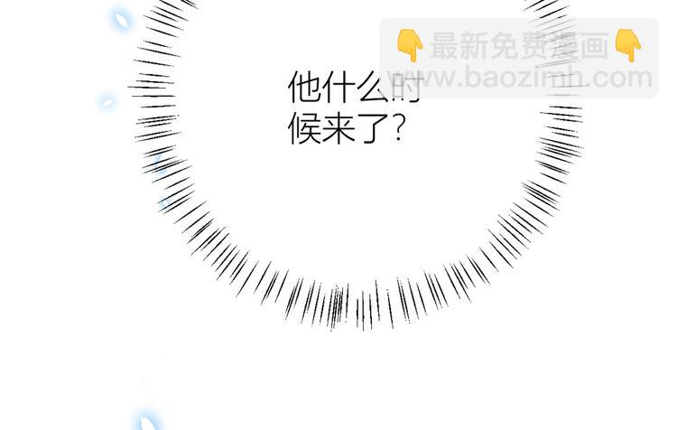 大佬失憶後只記得我 - 第8話 傅南禮來了？(4/4) - 2