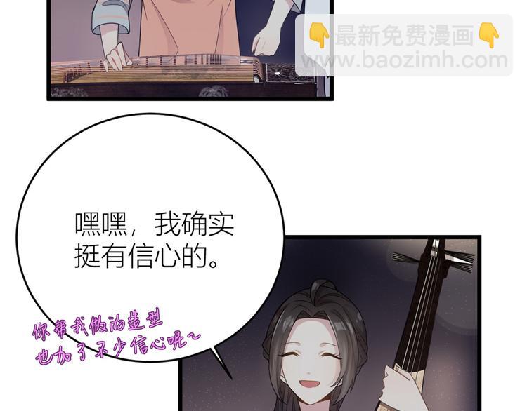 大佬失憶後只記得我 - 第8話 傅南禮來了？(1/4) - 1