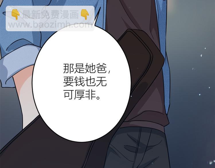 大佬失憶後只記得我 - 第8話 傅南禮來了？(1/4) - 5