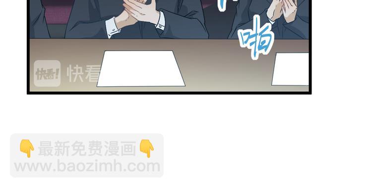 大佬失憶後只記得我 - 第8話 傅南禮來了？(2/4) - 6