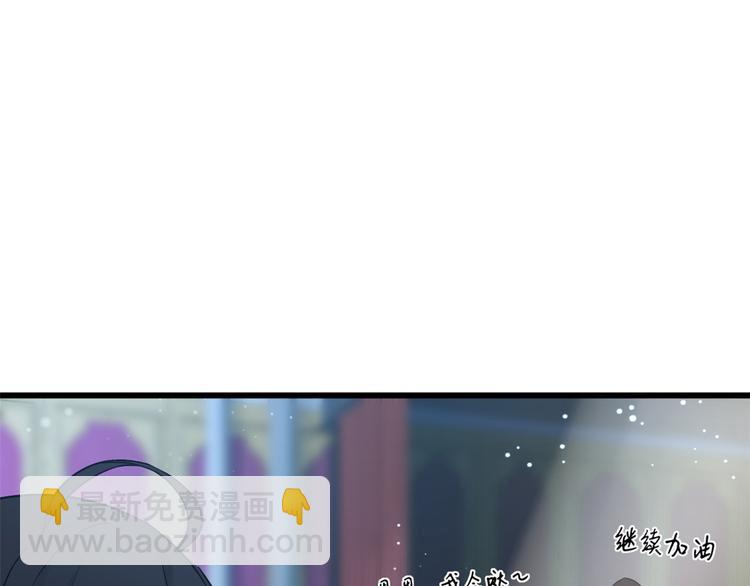 大佬失憶後只記得我 - 第8話 傅南禮來了？(2/4) - 7