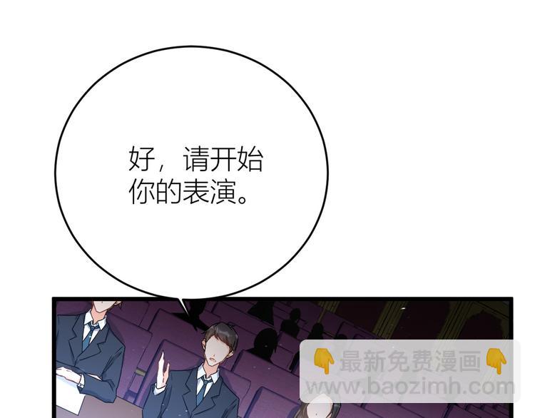 大佬失憶後只記得我 - 第8話 傅南禮來了？(2/4) - 5