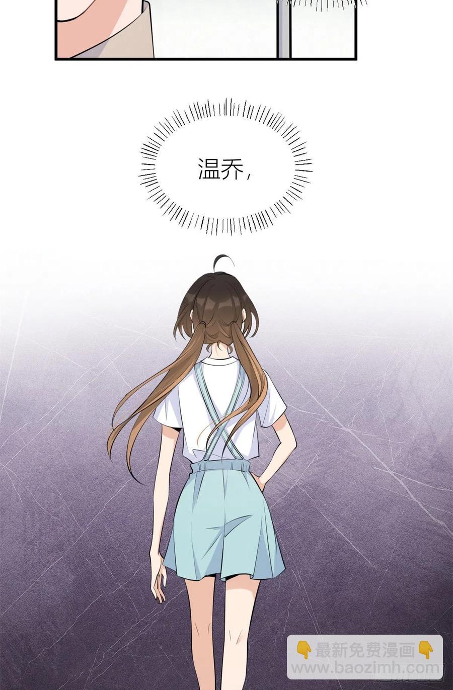 大佬失憶後只記得我 - 第70話 退學危機？！ - 4