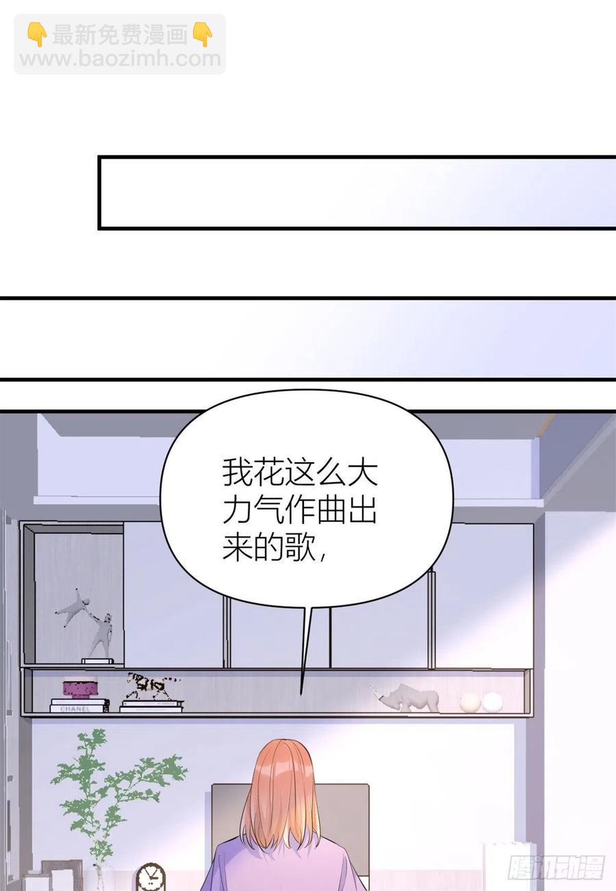 大佬失憶後只記得我 - 第70話 退學危機？！ - 6