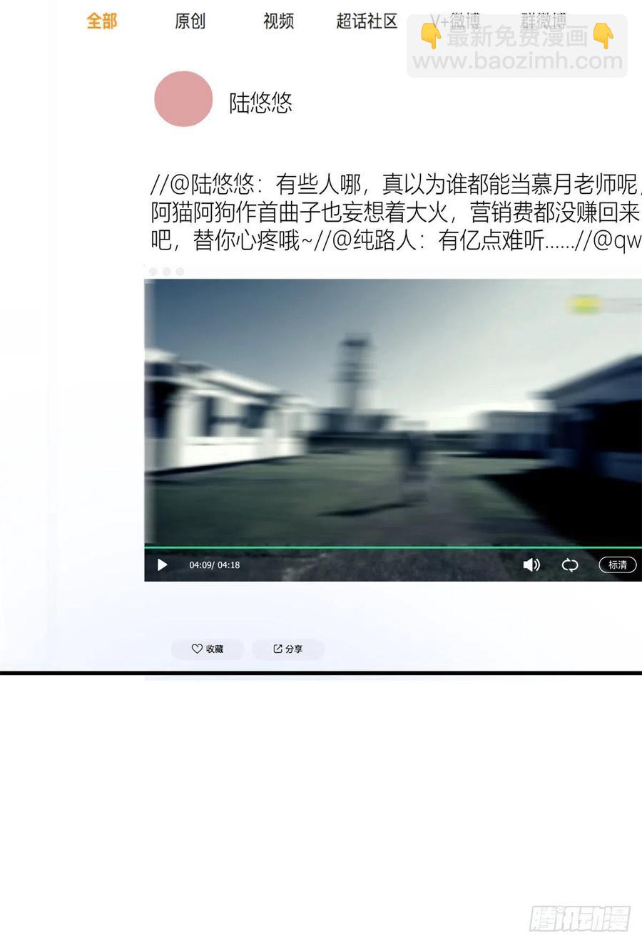 大佬失憶後只記得我 - 第70話 退學危機？！ - 2