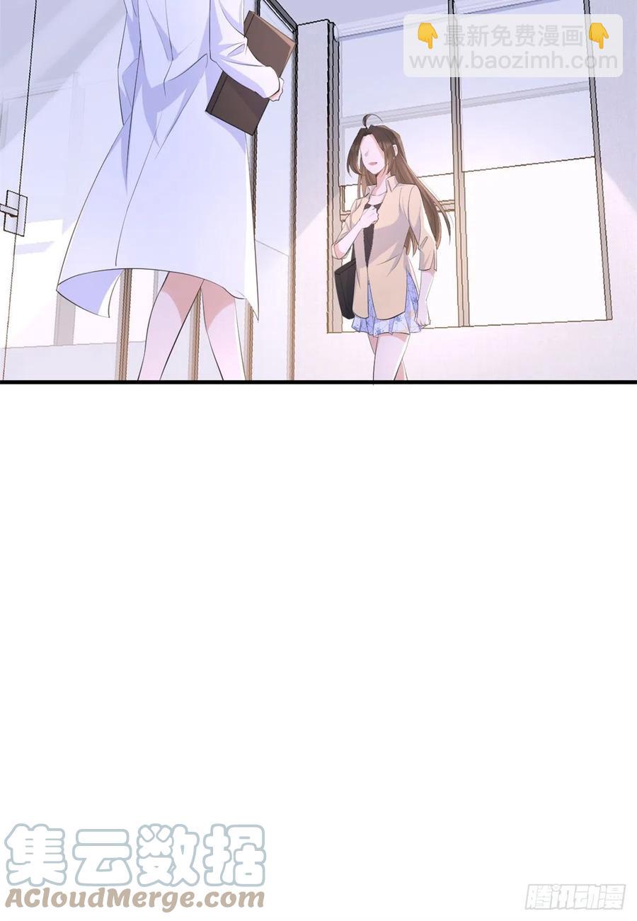 大佬失憶後只記得我 - 第70話 退學危機？！ - 3