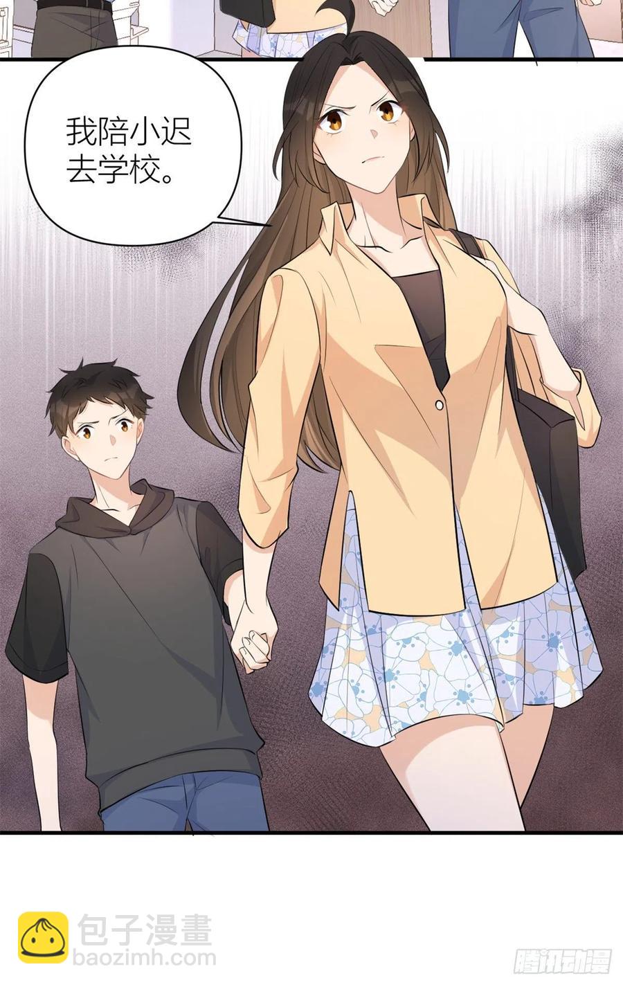 大佬失憶後只記得我 - 第70話 退學危機？！ - 2