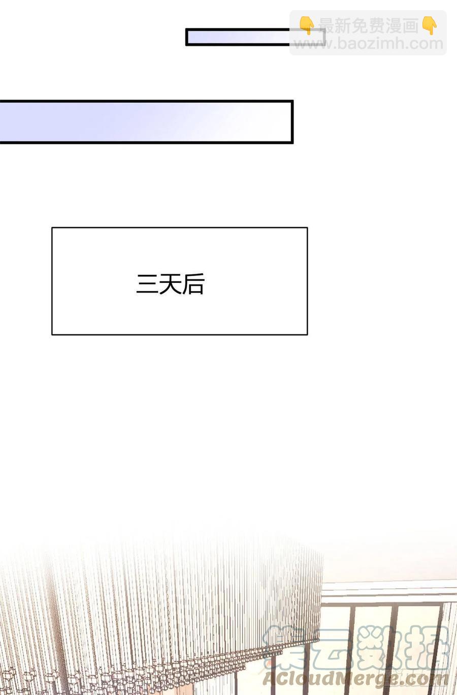 大佬失憶後只記得我 - 第72話 收購學校！ - 3