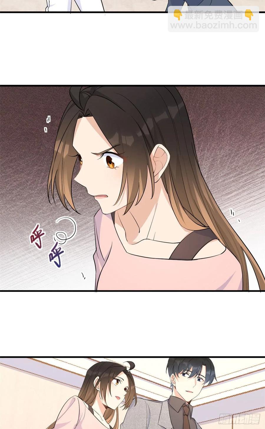 大佬失憶後只記得我 - 第72話 收購學校！ - 4