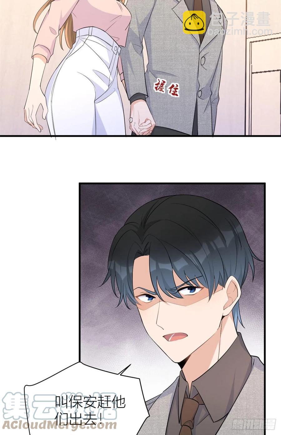 大佬失憶後只記得我 - 第72話 收購學校！ - 5