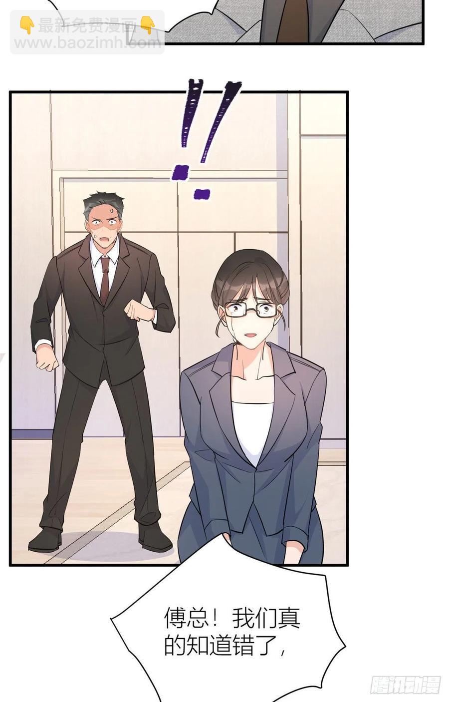 大佬失憶後只記得我 - 第72話 收購學校！ - 6