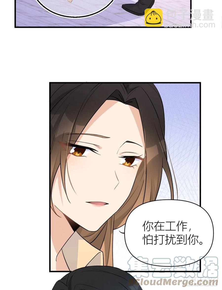 大佬失憶後只記得我 - 第72話 收購學校！ - 5