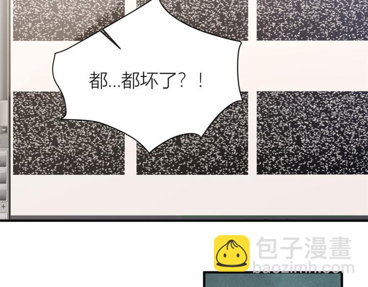 大佬失憶後只記得我 - 第74話 溫馨的家(1/2) - 3