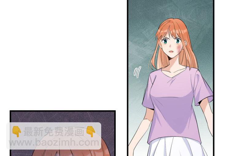 大佬失憶後只記得我 - 第74話 溫馨的家(1/2) - 4