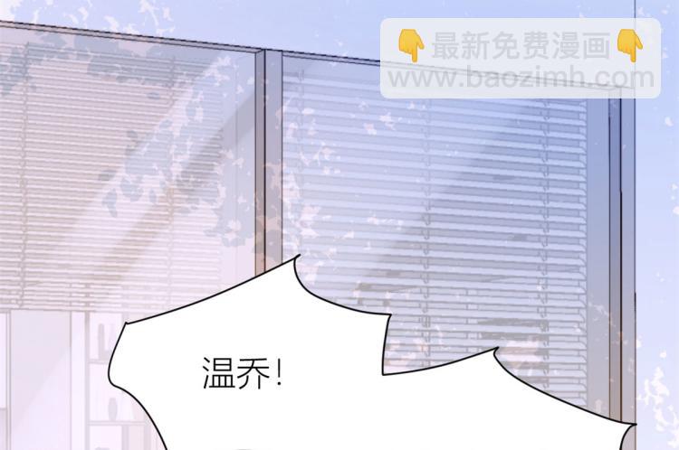 大佬失憶後只記得我 - 第74話 溫馨的家(1/2) - 8