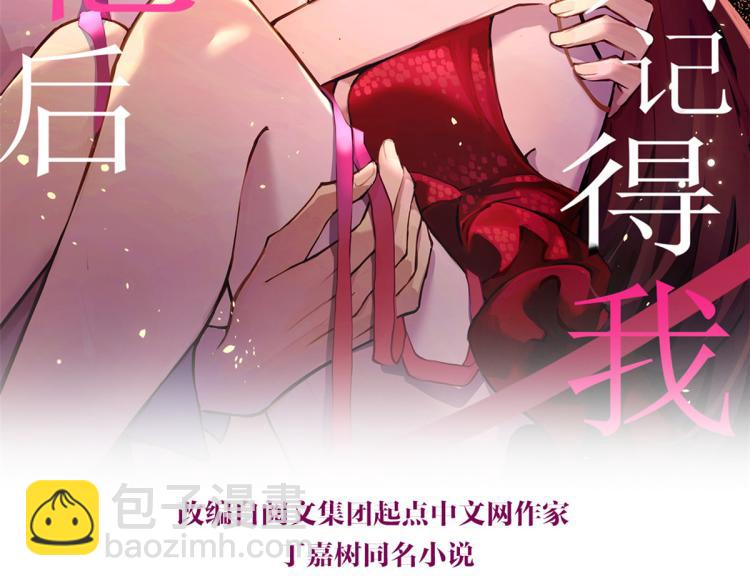 大佬失憶後只記得我 - 第74話 溫馨的家(1/2) - 2