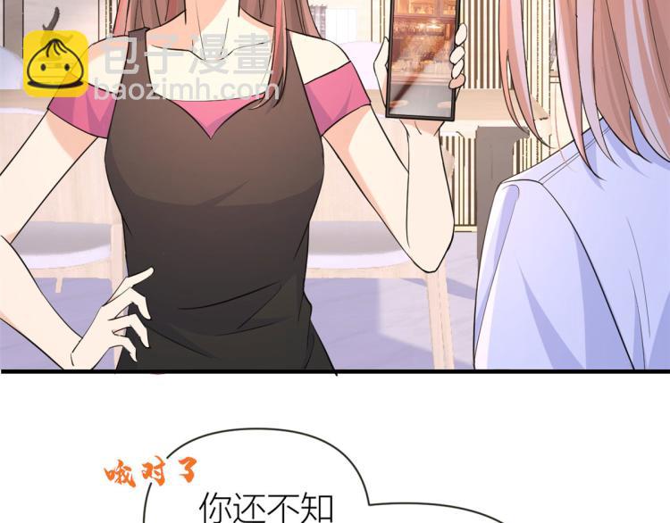 大佬失憶後只記得我 - 第74話 溫馨的家(1/2) - 1