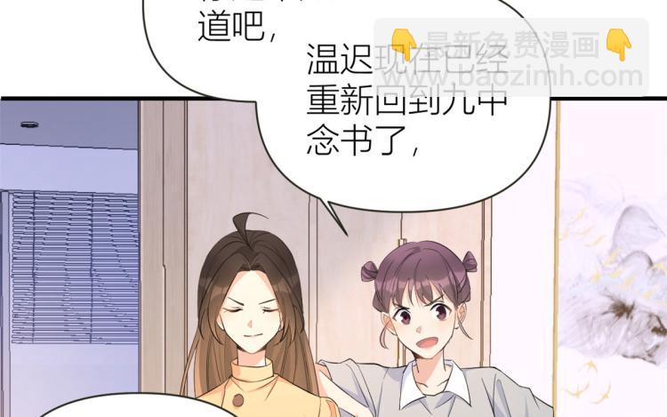 大佬失憶後只記得我 - 第74話 溫馨的家(1/2) - 2