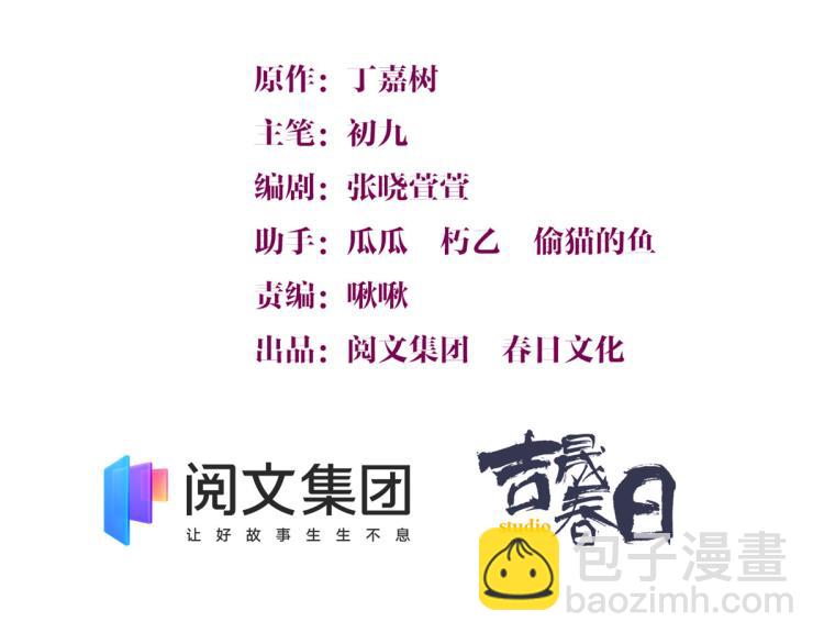 大佬失憶後只記得我 - 第74話 溫馨的家(1/2) - 3