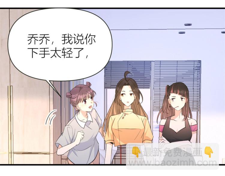 大佬失憶後只記得我 - 第74話 溫馨的家(1/2) - 1