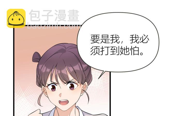 大佬失憶後只記得我 - 第74話 溫馨的家(1/2) - 2