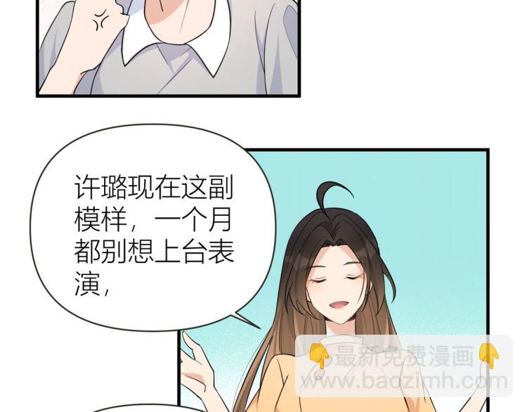 大佬失憶後只記得我 - 第74話 溫馨的家(1/2) - 3