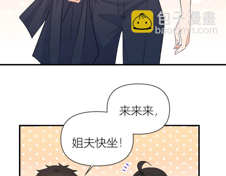 大佬失憶後只記得我 - 第74話 溫馨的家(2/2) - 5