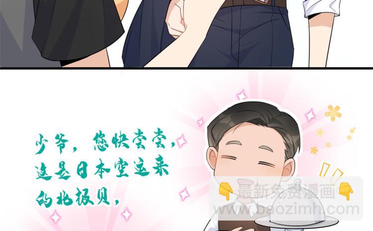 大佬失憶後只記得我 - 第74話 溫馨的家(2/2) - 3