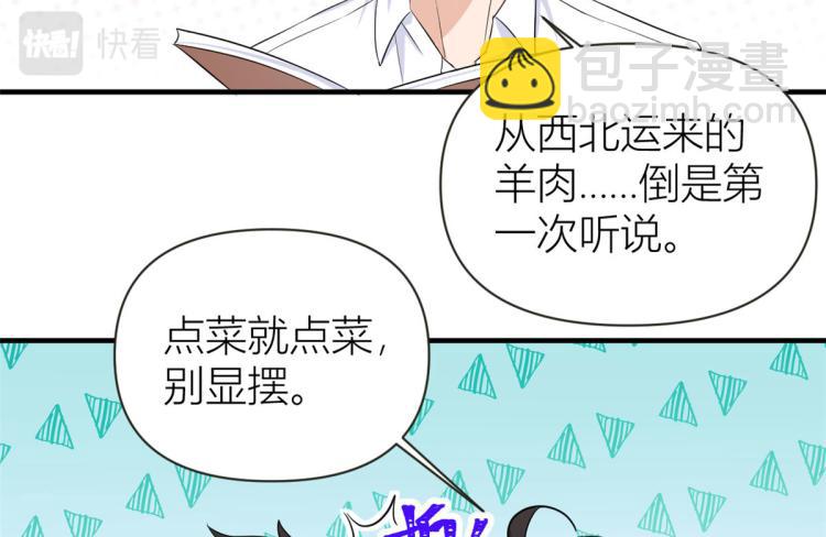 大佬失憶後只記得我 - 第74話 溫馨的家(2/2) - 5