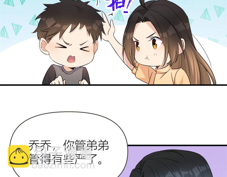 大佬失憶後只記得我 - 第74話 溫馨的家(2/2) - 6