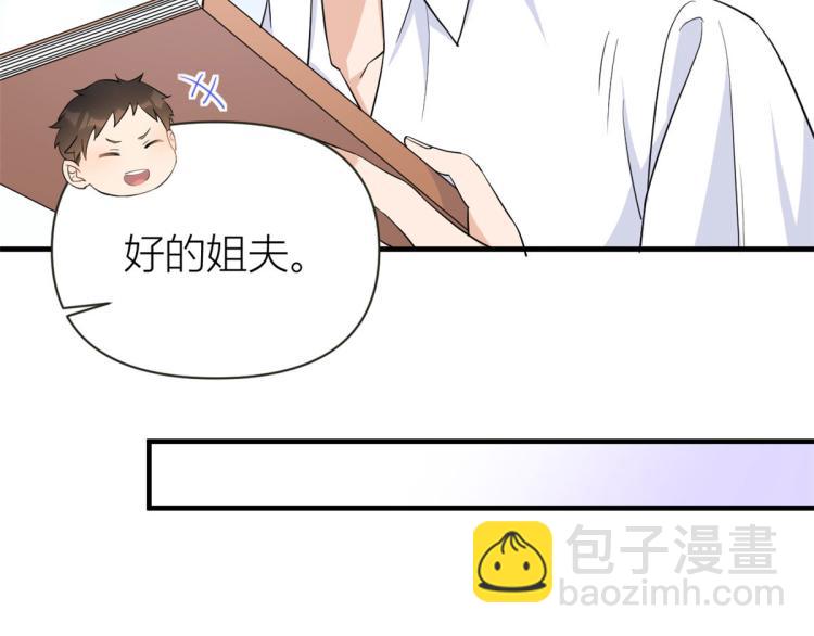 大佬失憶後只記得我 - 第74話 溫馨的家(2/2) - 4