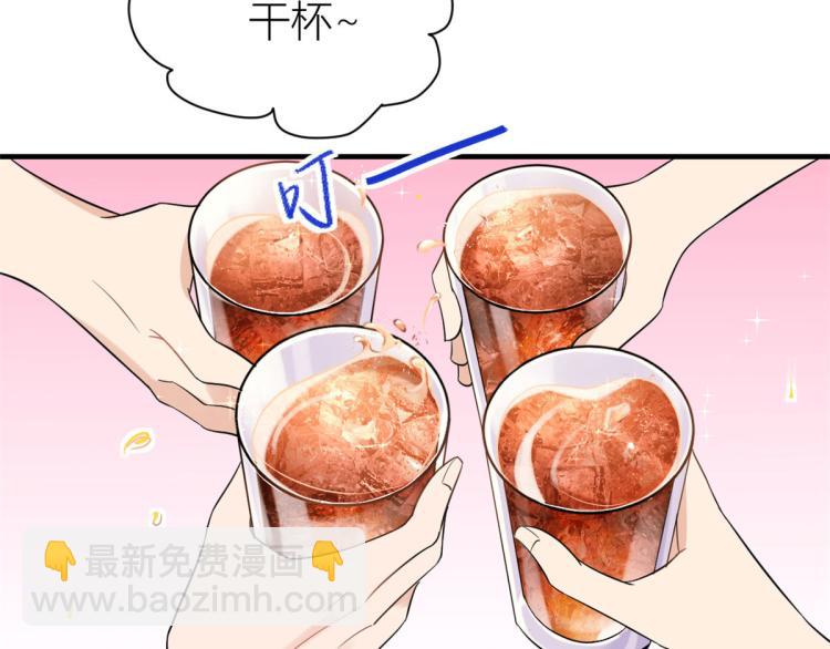 大佬失憶後只記得我 - 第74話 溫馨的家(2/2) - 6