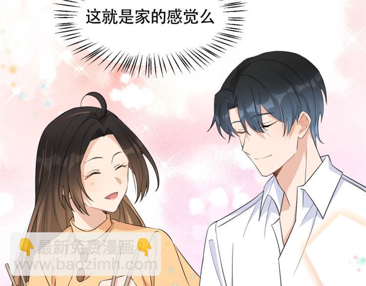 大佬失憶後只記得我 - 第74話 溫馨的家(2/2) - 4