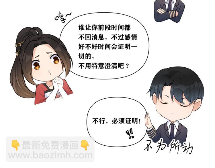 大佬失憶後只記得我 - 第74話 溫馨的家(2/2) - 1