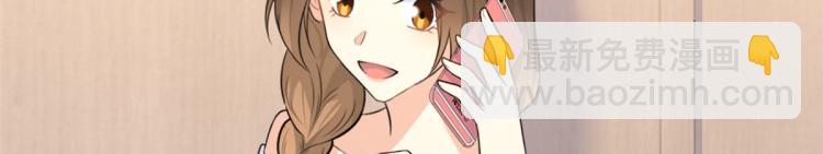 大佬失憶後只記得我 - 第76話 不安(2/3) - 6